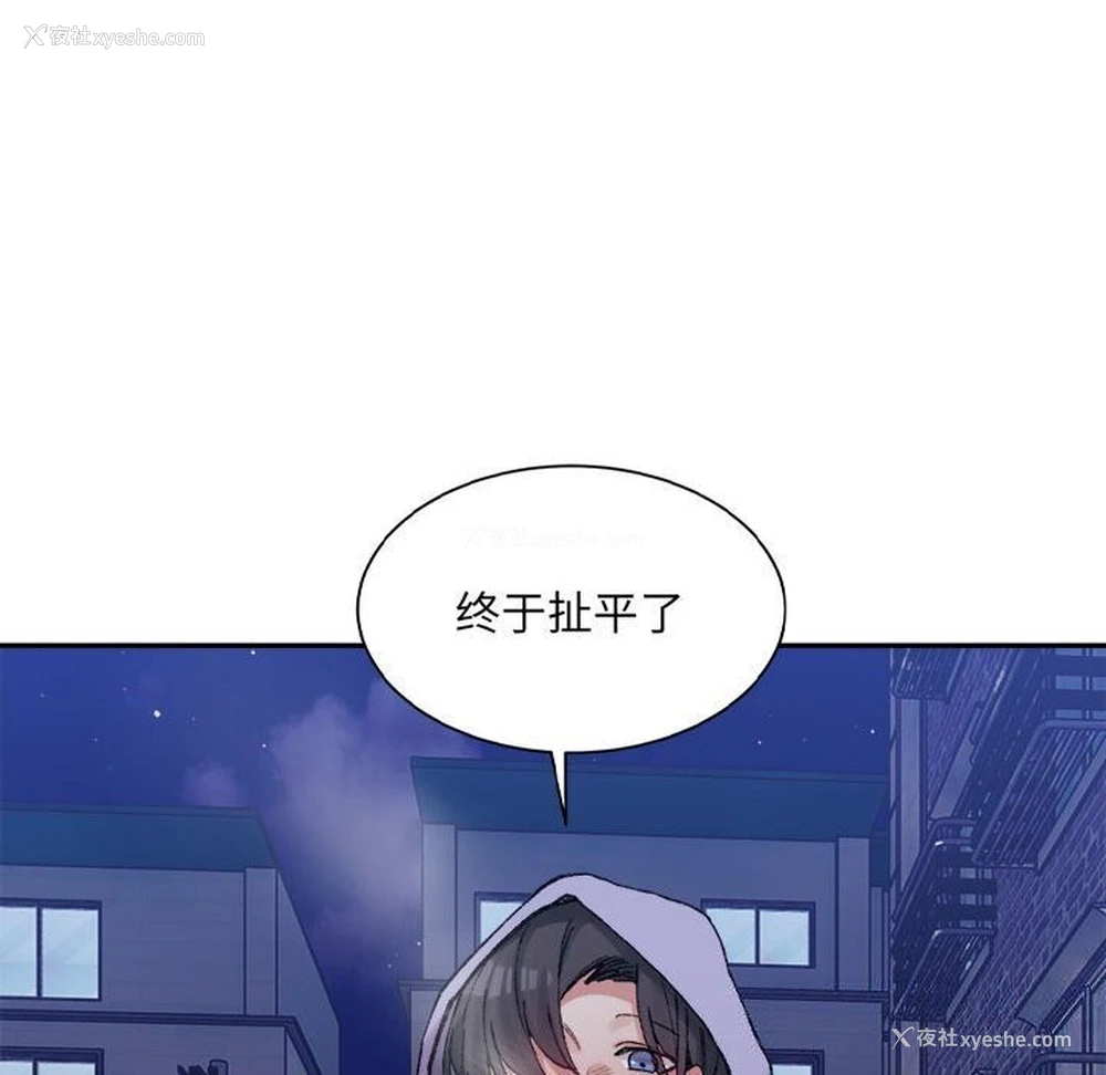 117P - 超微妙关系