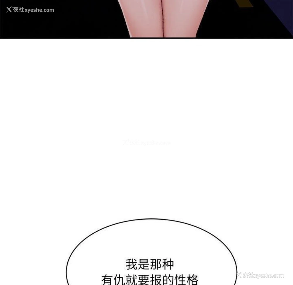 119P - 超微妙关系