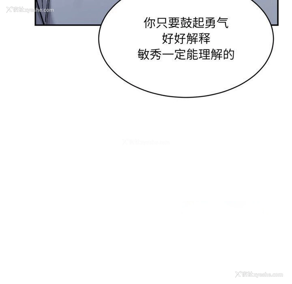 142P - 超微妙关系