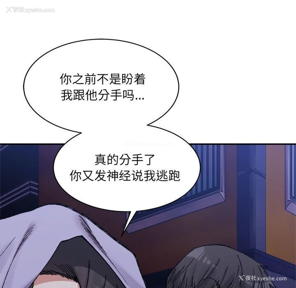 143P - 超微妙关系