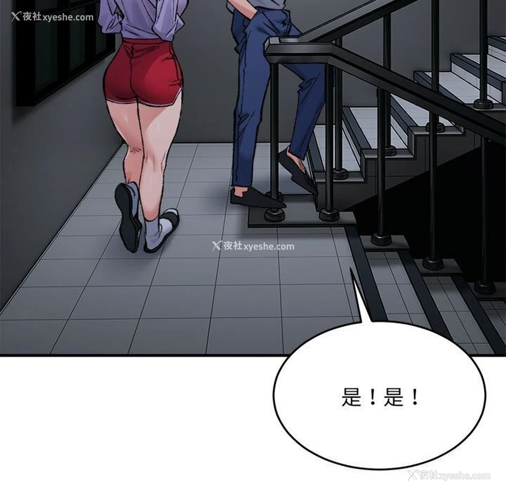 161P - 超微妙关系