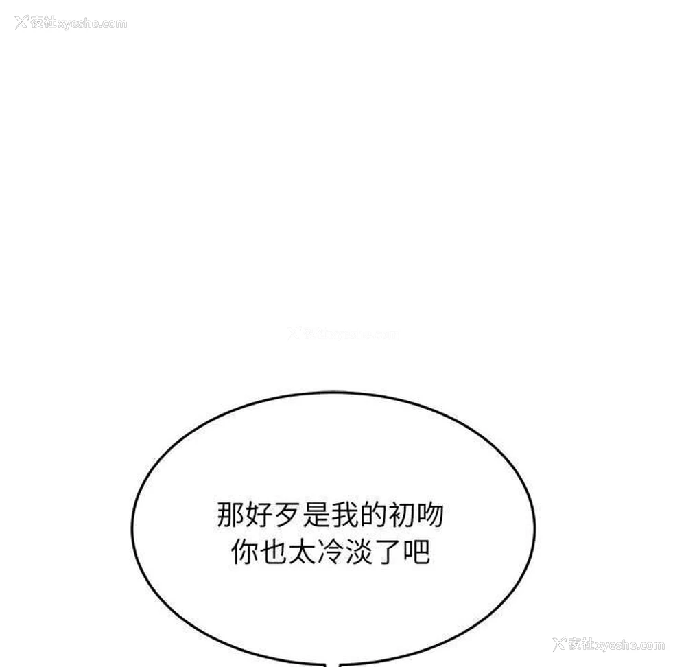 23P - 超微妙关系