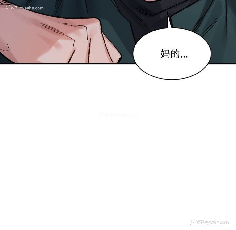 33P - 超微妙关系