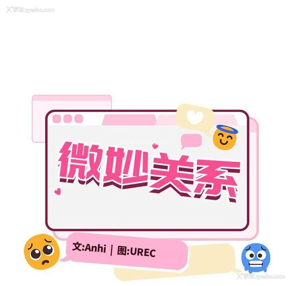 55P - 超微妙关系
