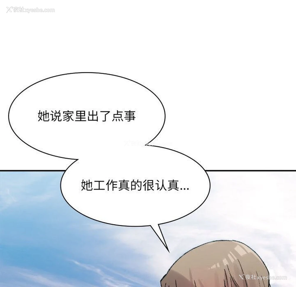 59P - 超微妙关系