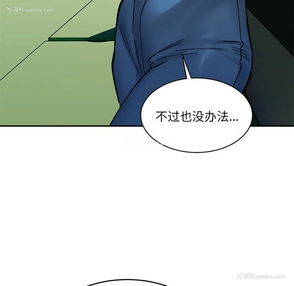 61P - 超微妙关系