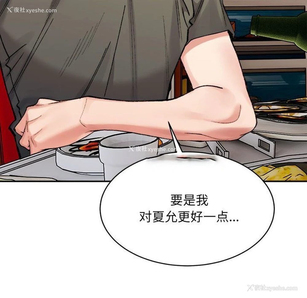 73P - 超微妙关系