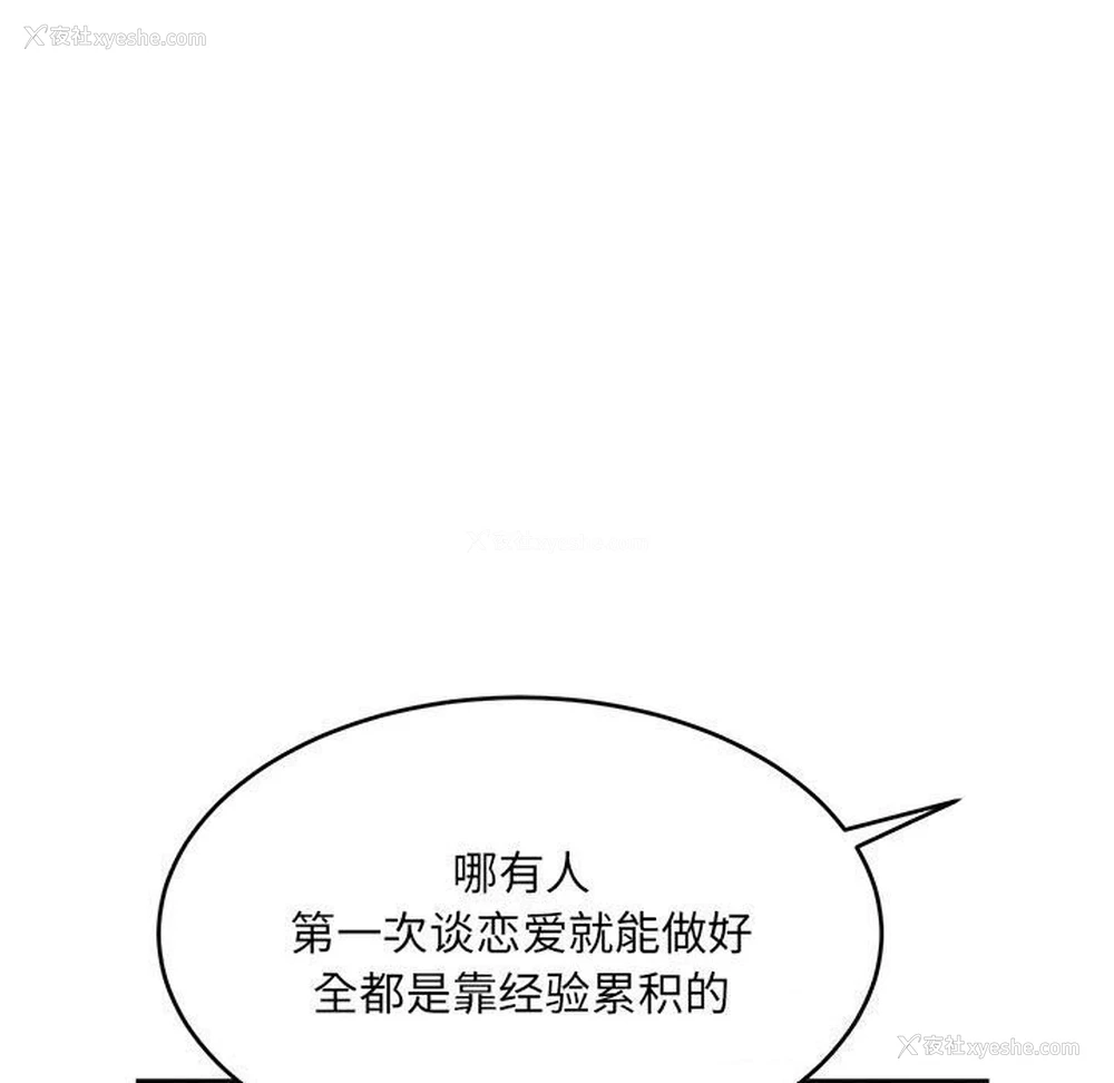 74P - 超微妙关系