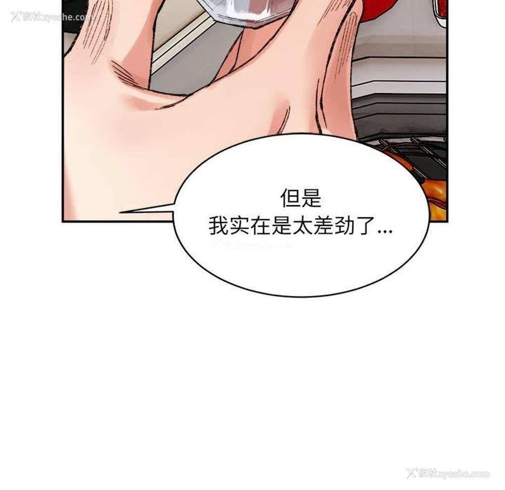 76P - 超微妙关系