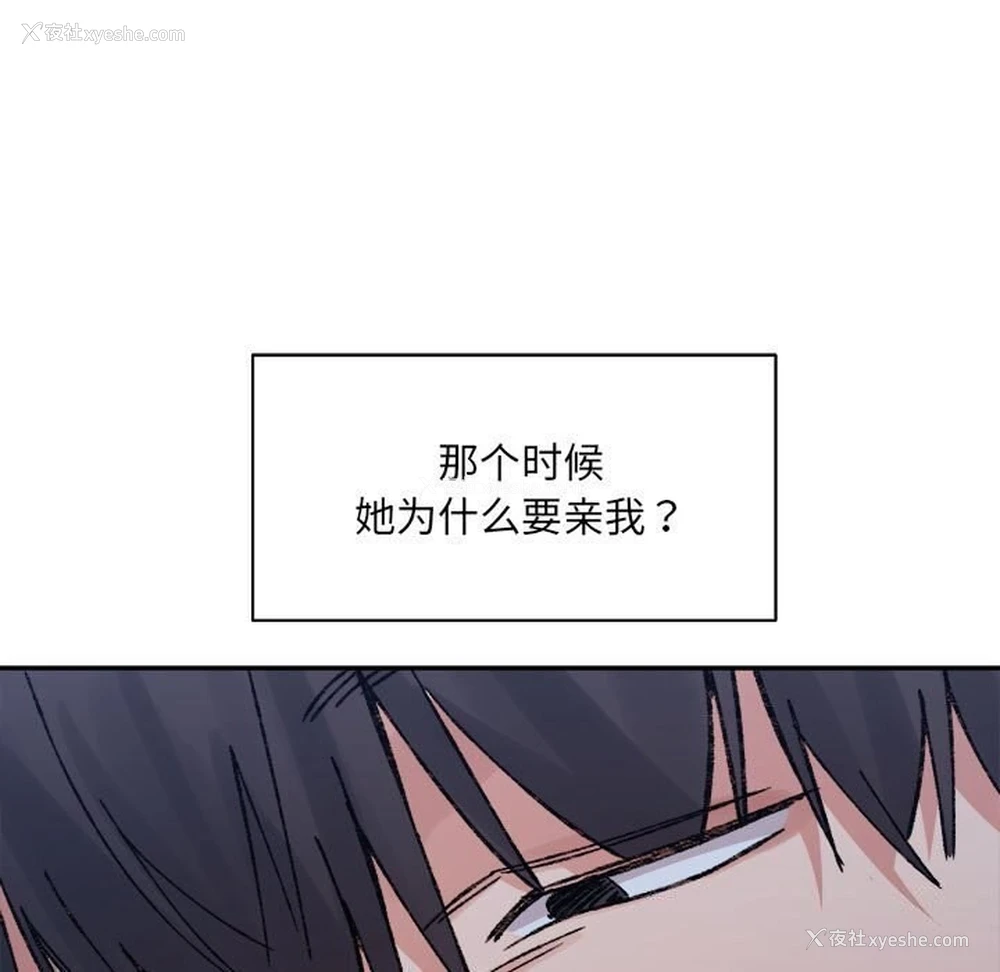 82P - 超微妙关系