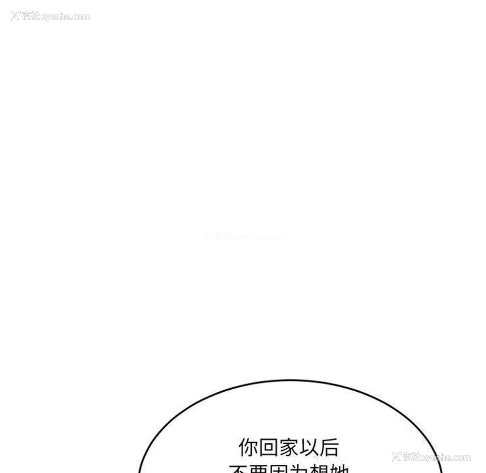 84P - 超微妙关系
