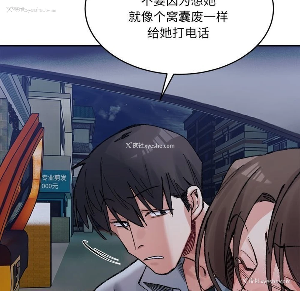 85P - 超微妙关系