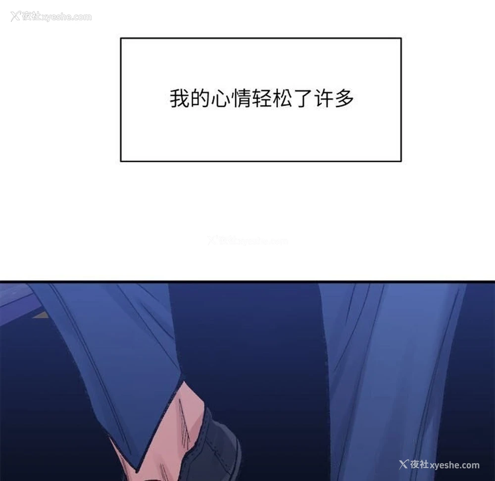 91P - 超微妙关系