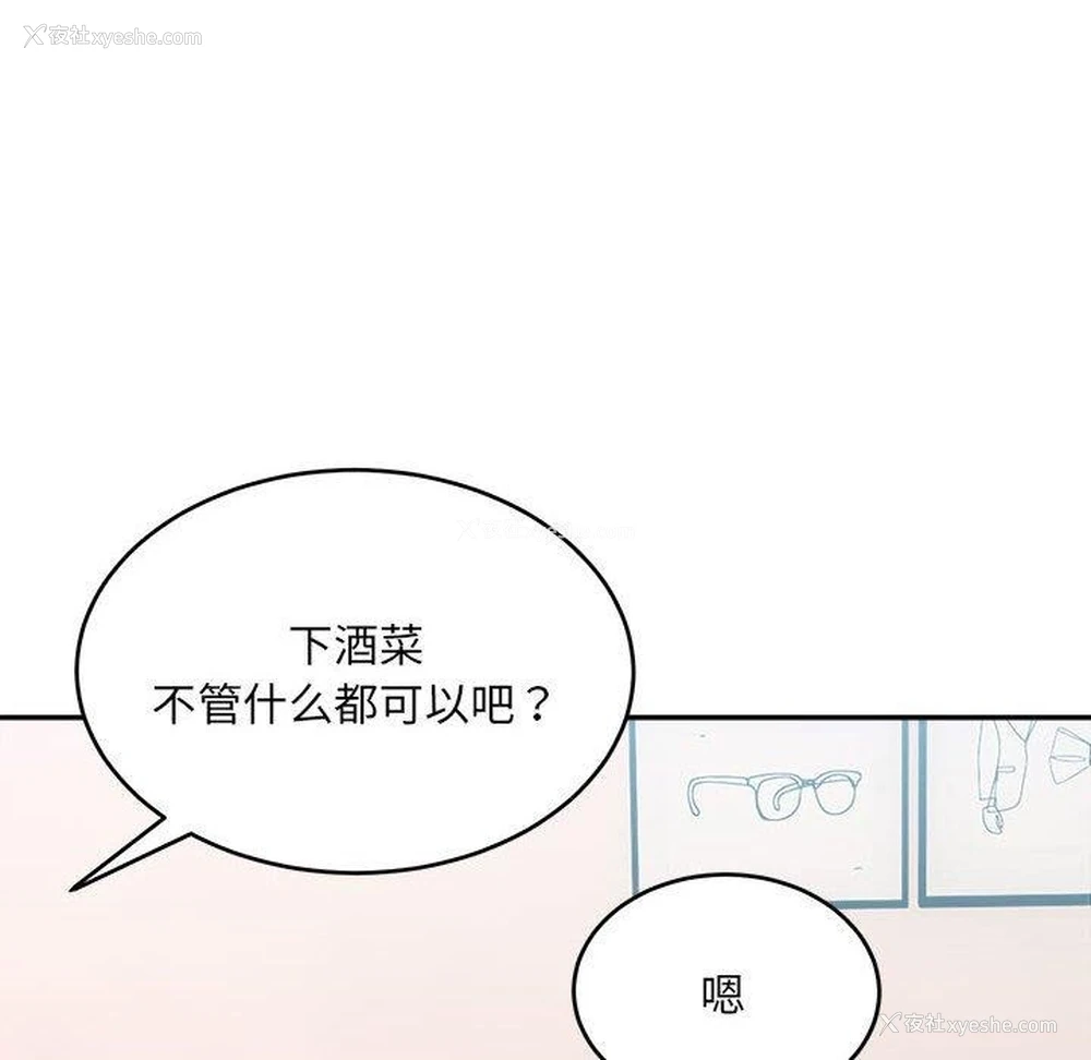 11P - 超微妙关系