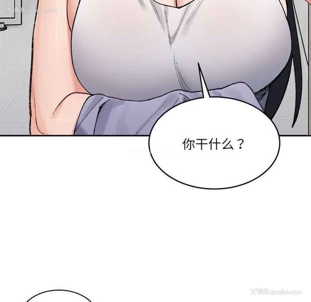 122P - 超微妙关系