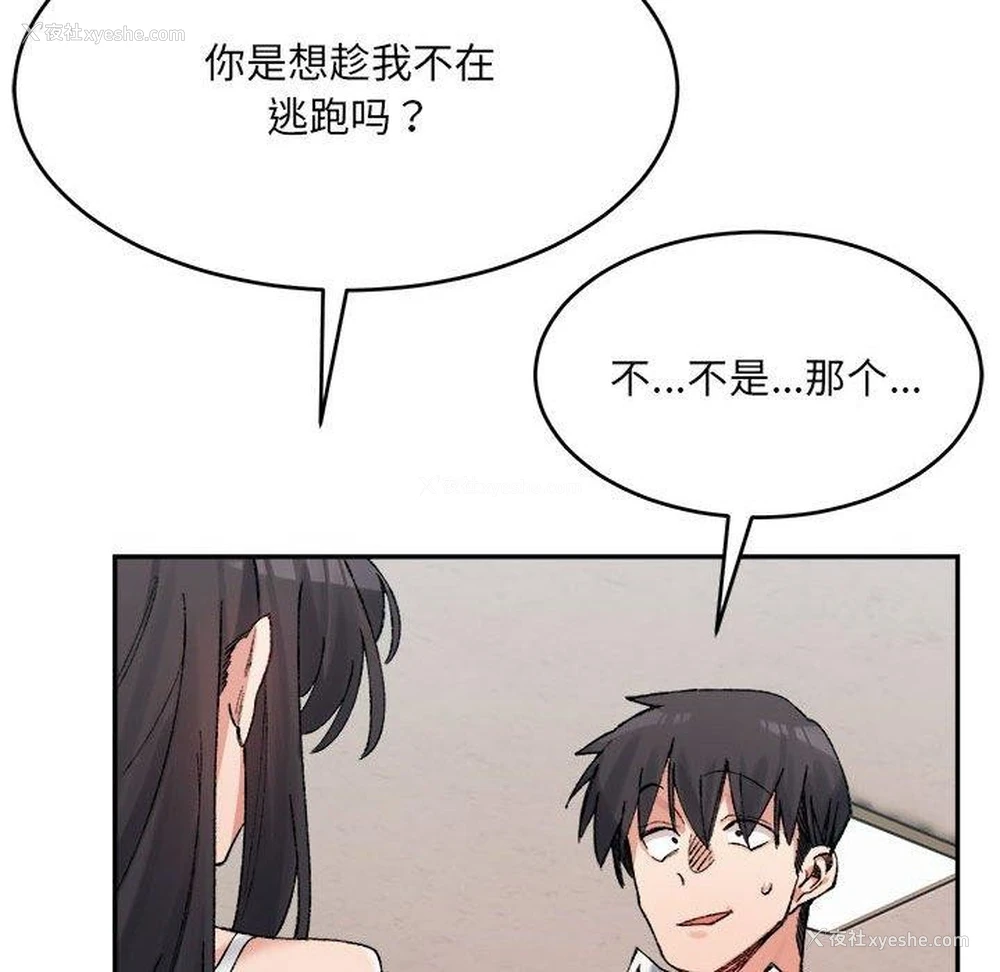 125P - 超微妙关系