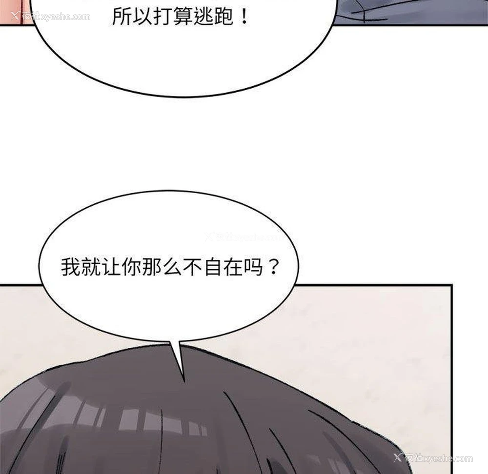 130P - 超微妙关系