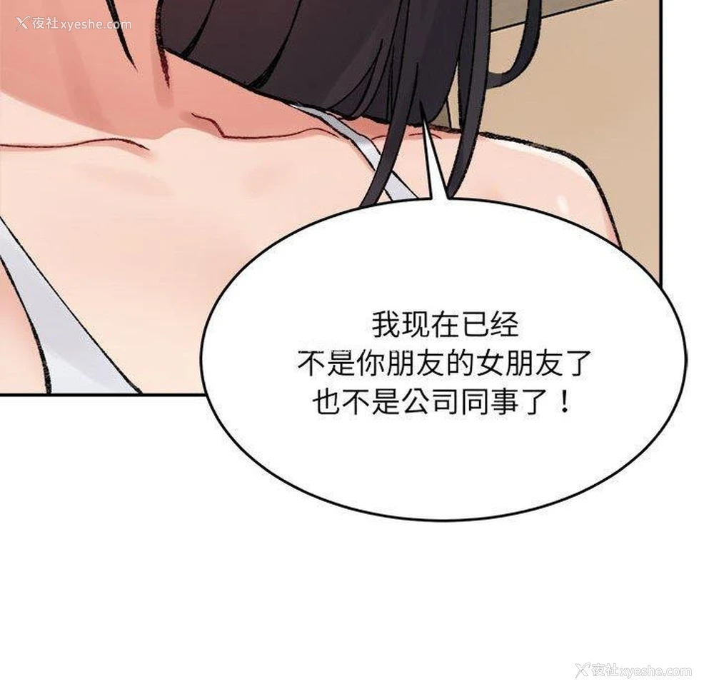 132P - 超微妙关系