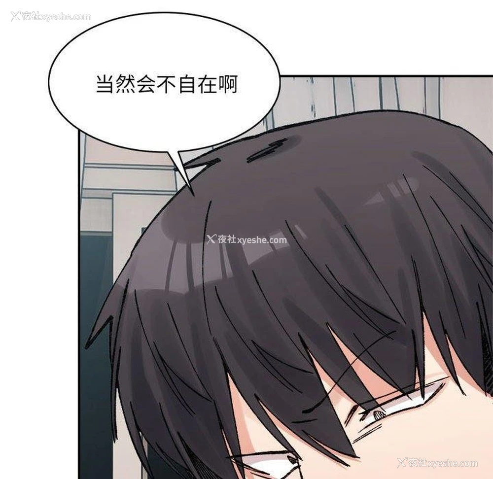 133P - 超微妙关系