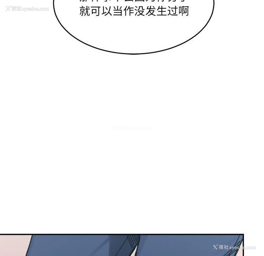 137P - 超微妙关系