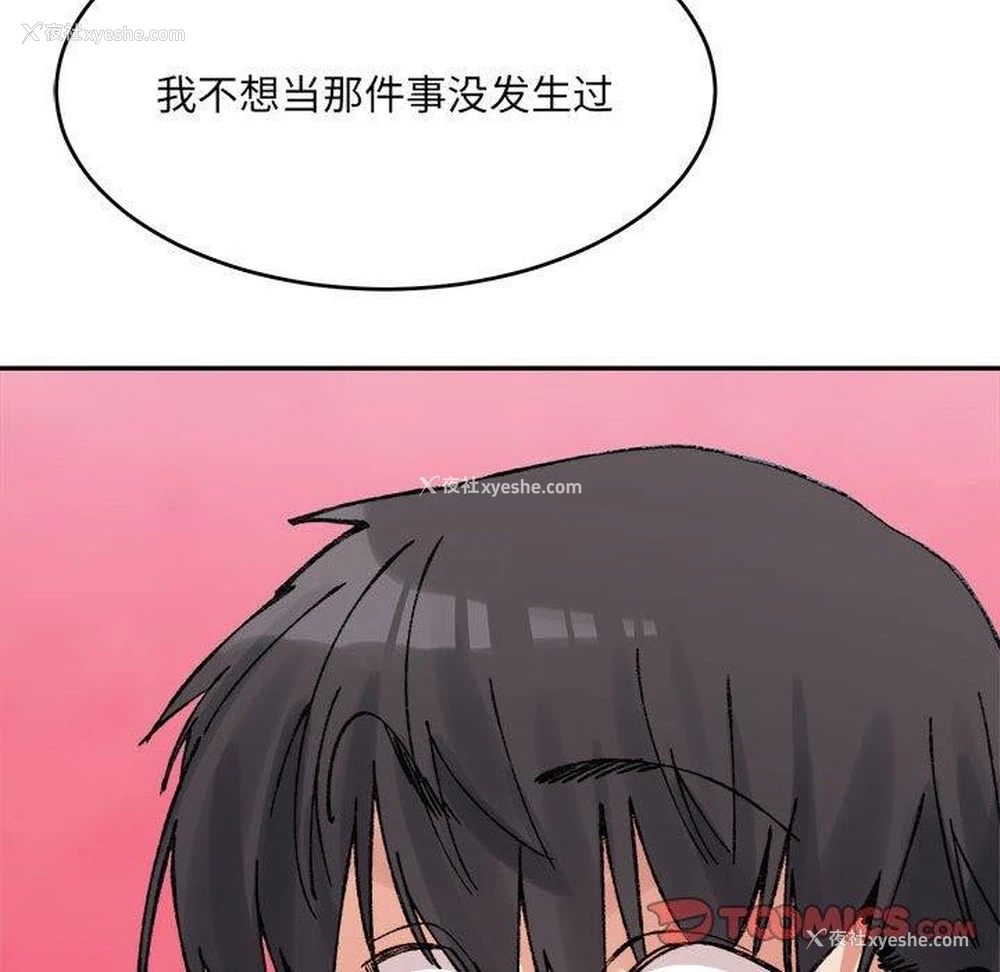 144P - 超微妙关系