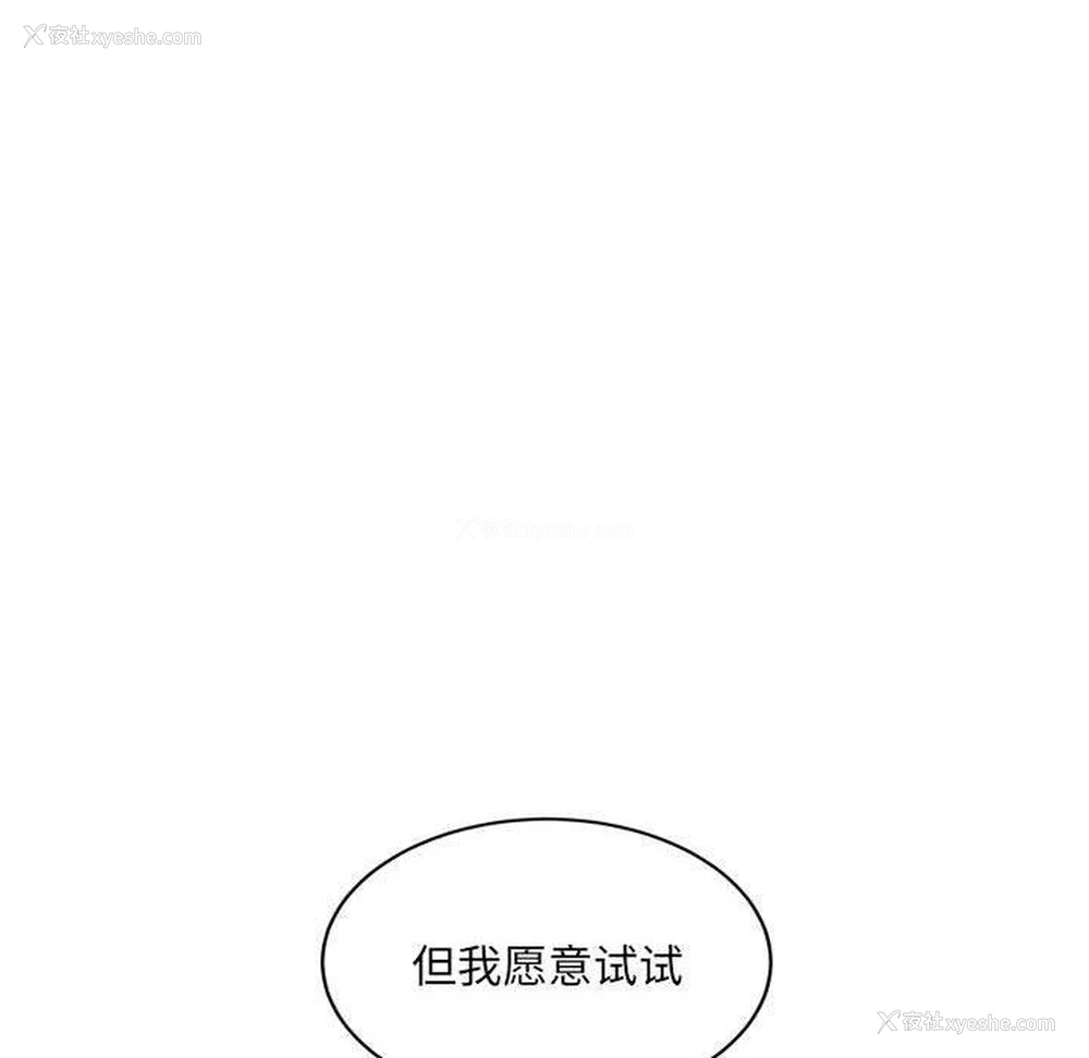 157P - 超微妙关系