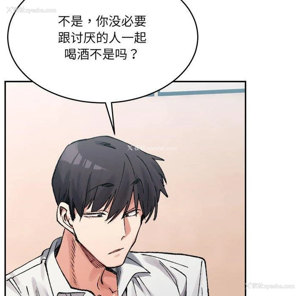 18P - 超微妙关系