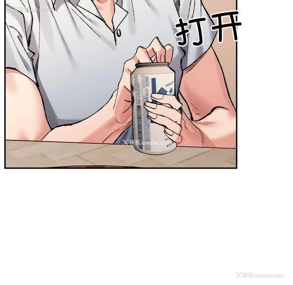 19P - 超微妙关系