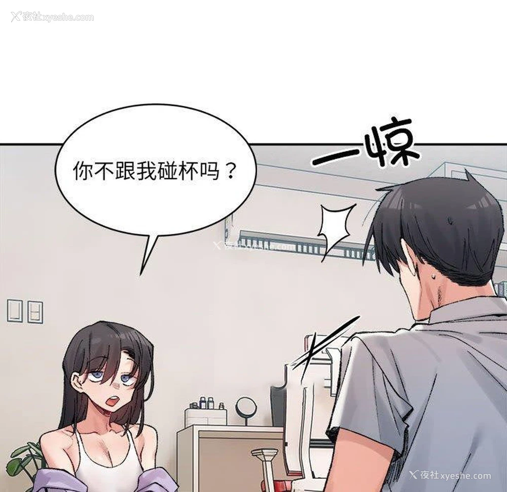 29P - 超微妙关系