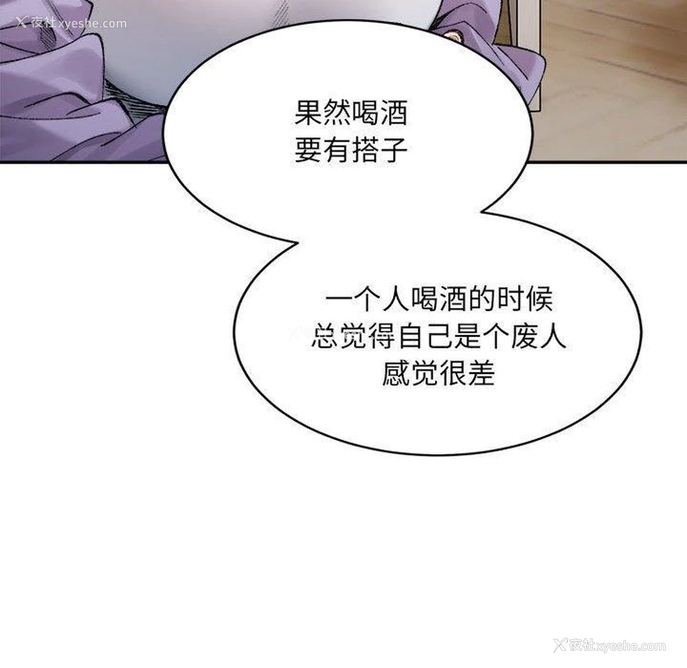 38P - 超微妙关系