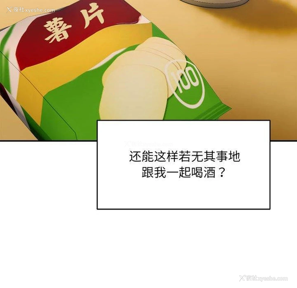 43P - 超微妙关系