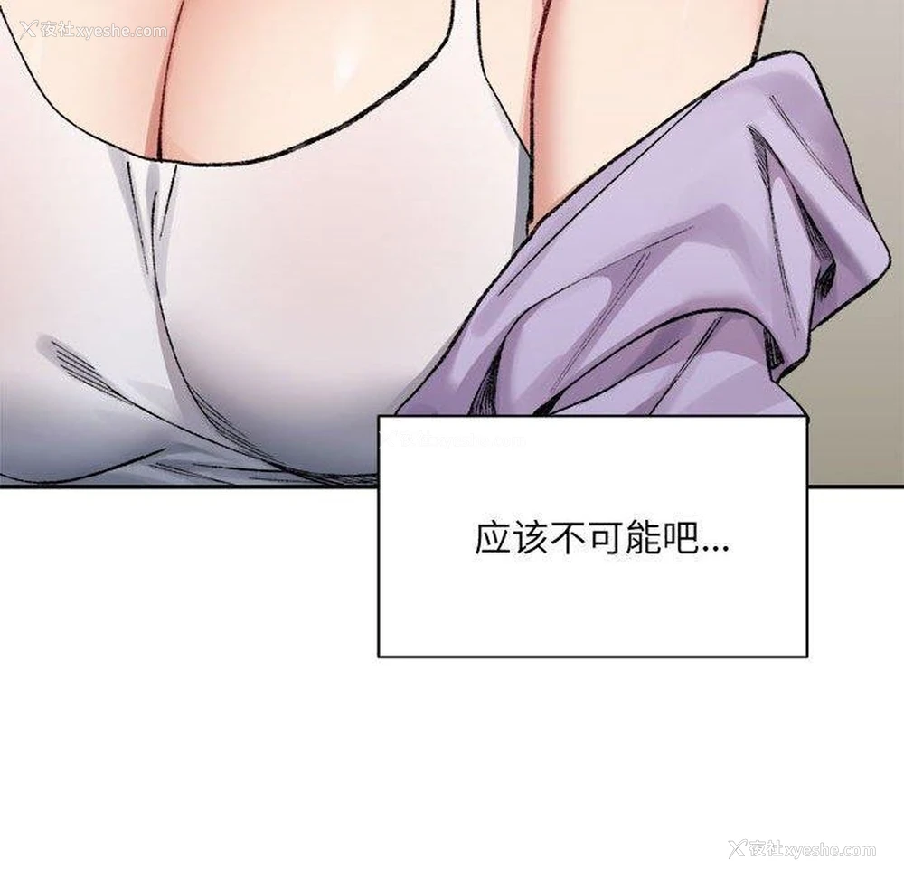 46P - 超微妙关系
