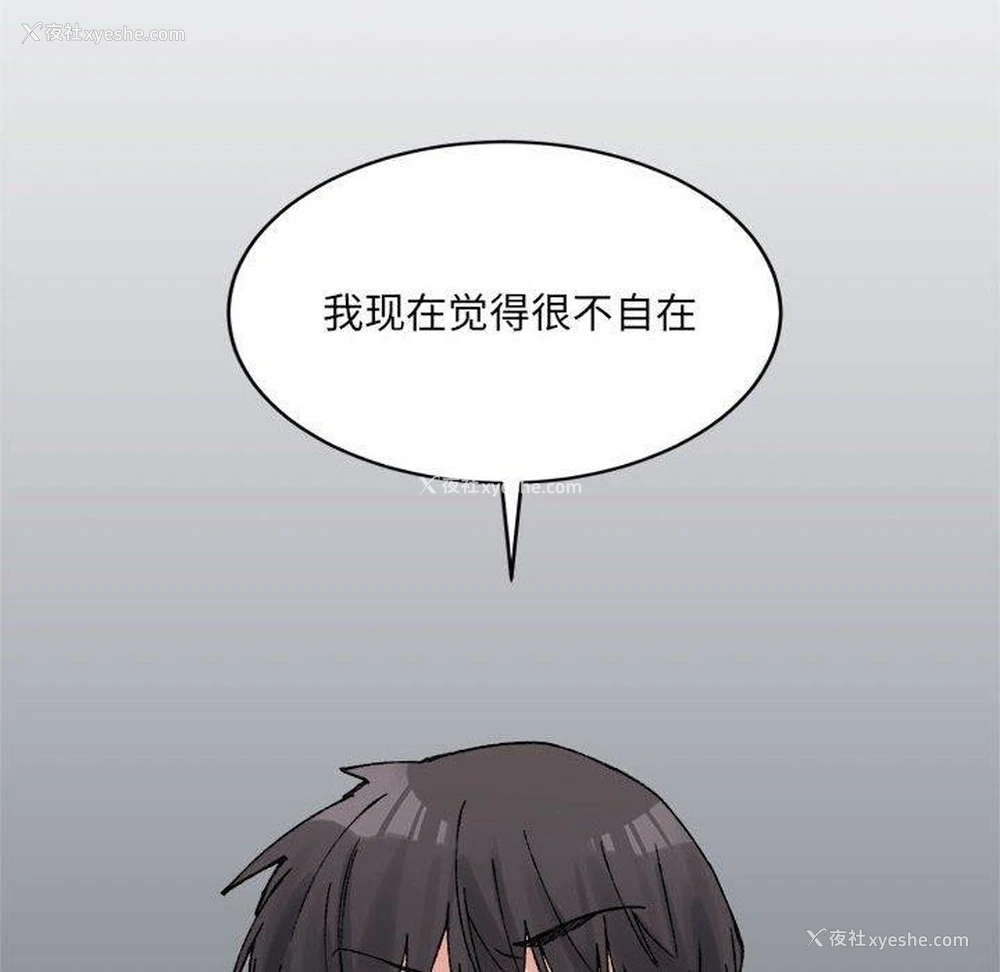 52P - 超微妙关系