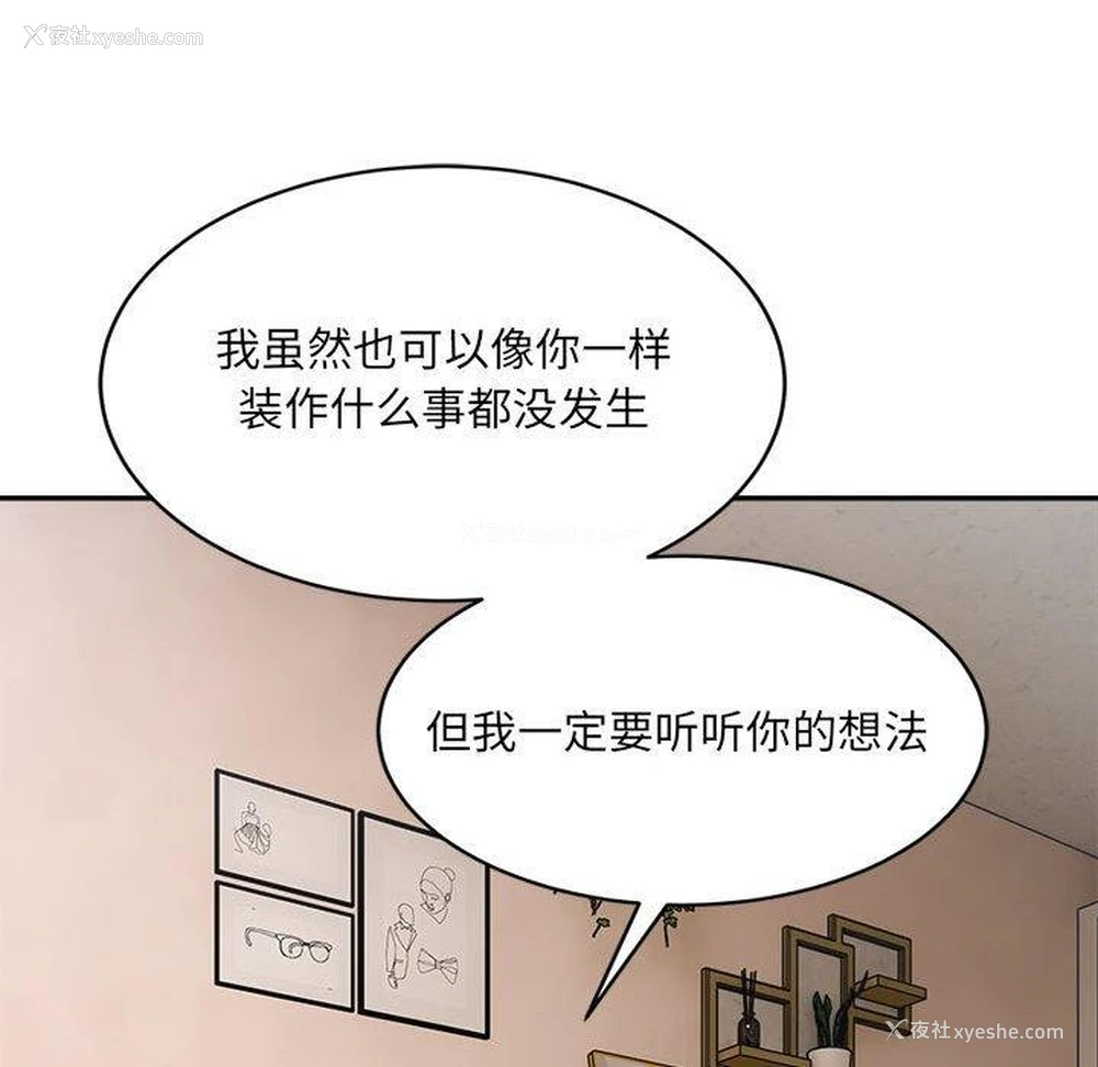 54P - 超微妙关系
