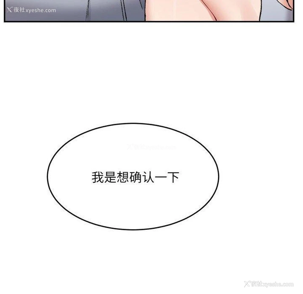 61P - 超微妙关系