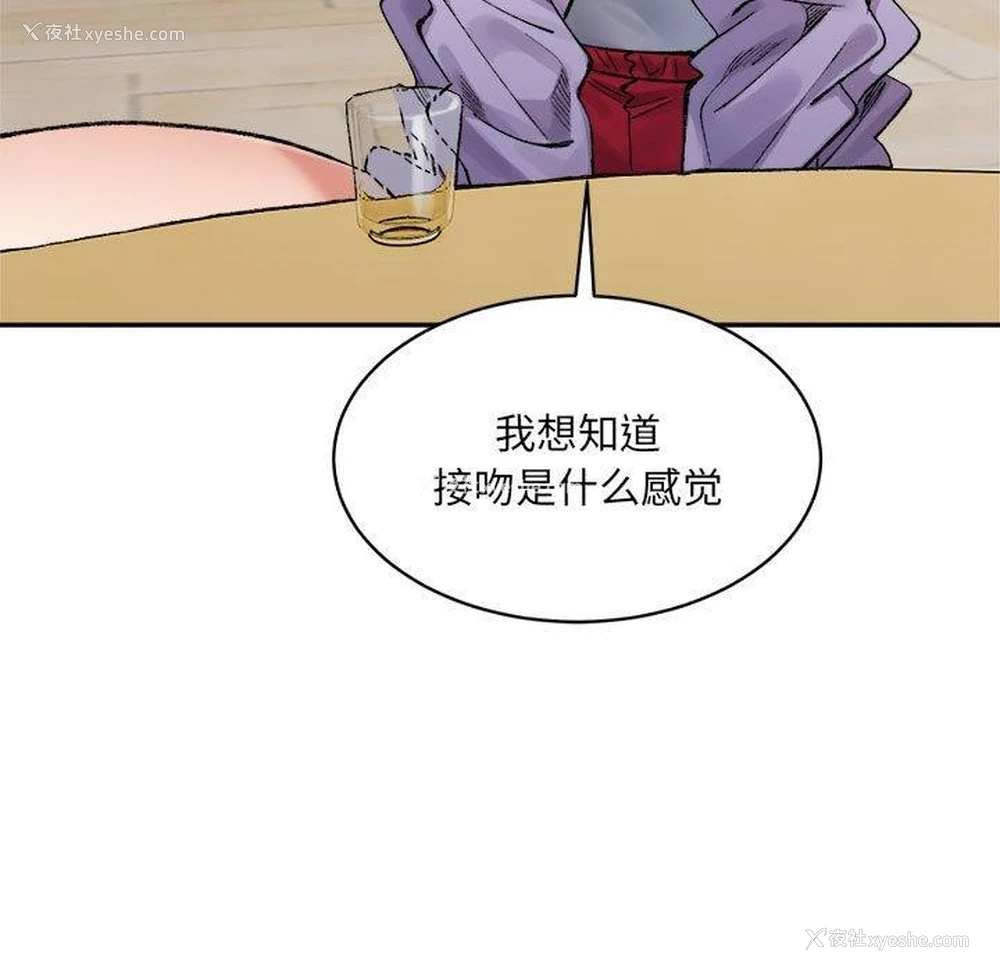 66P - 超微妙关系