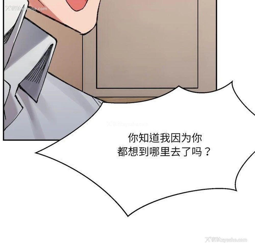 73P - 超微妙关系