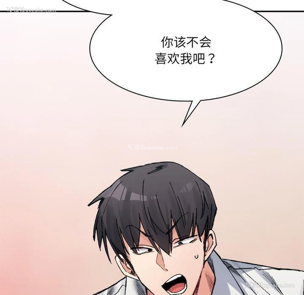 77P - 超微妙关系