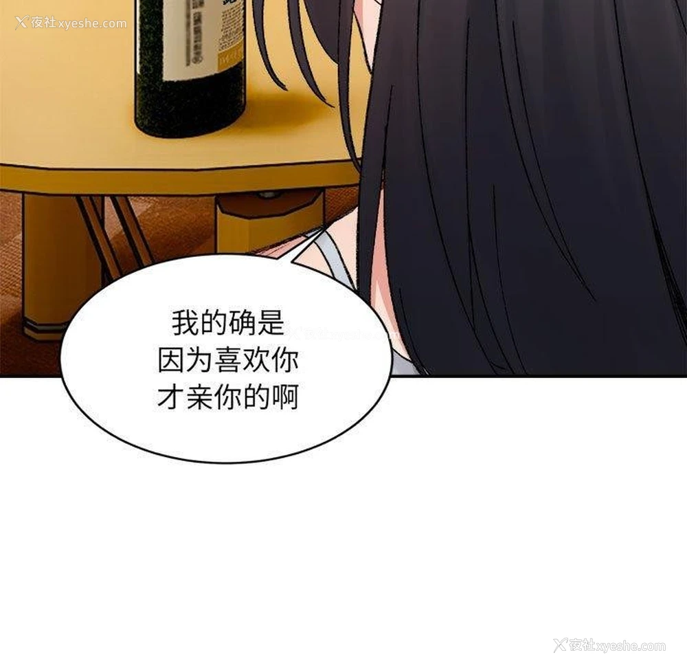 79P - 超微妙关系