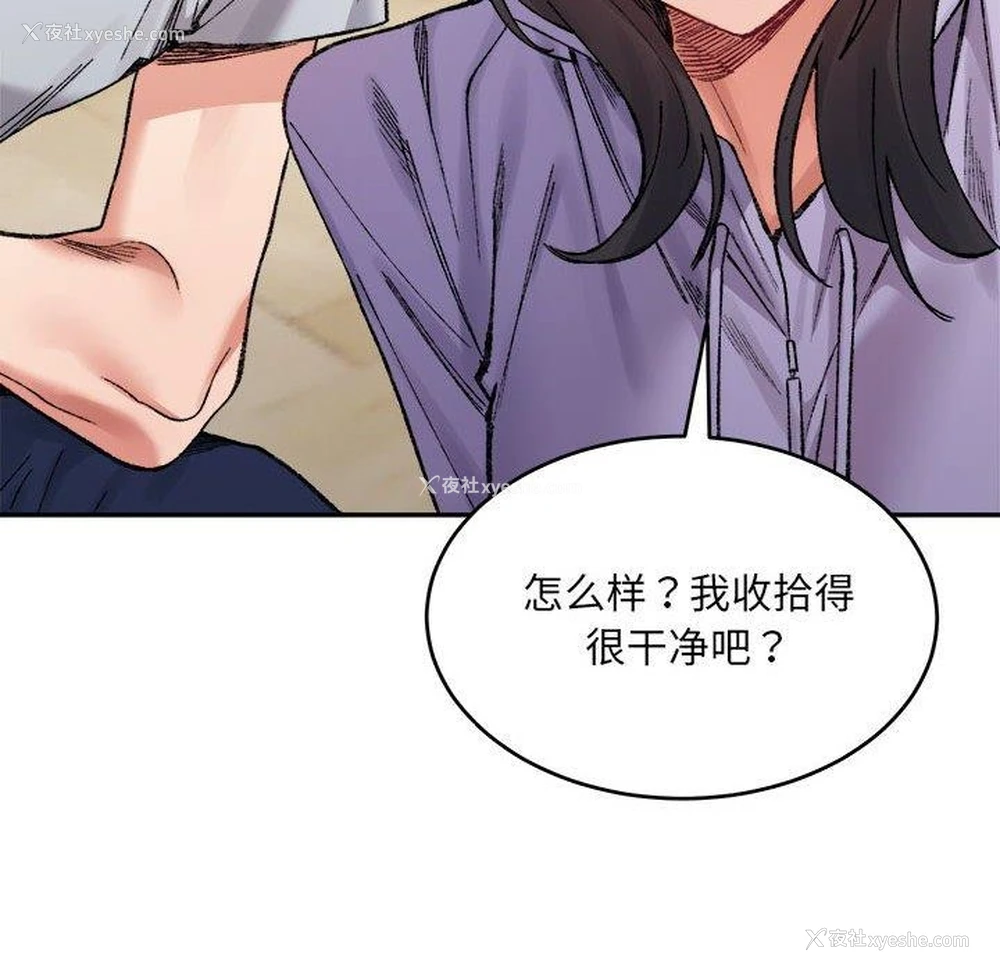 7P - 超微妙关系