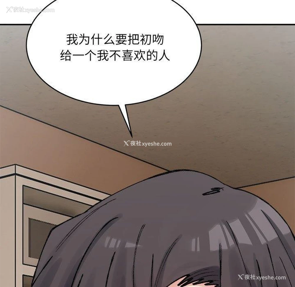 81P - 超微妙关系