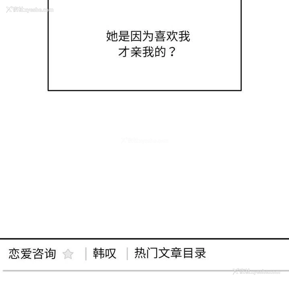 86P - 超微妙关系