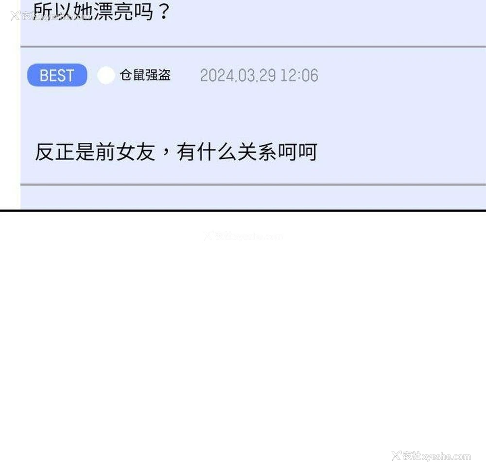 88P - 超微妙关系