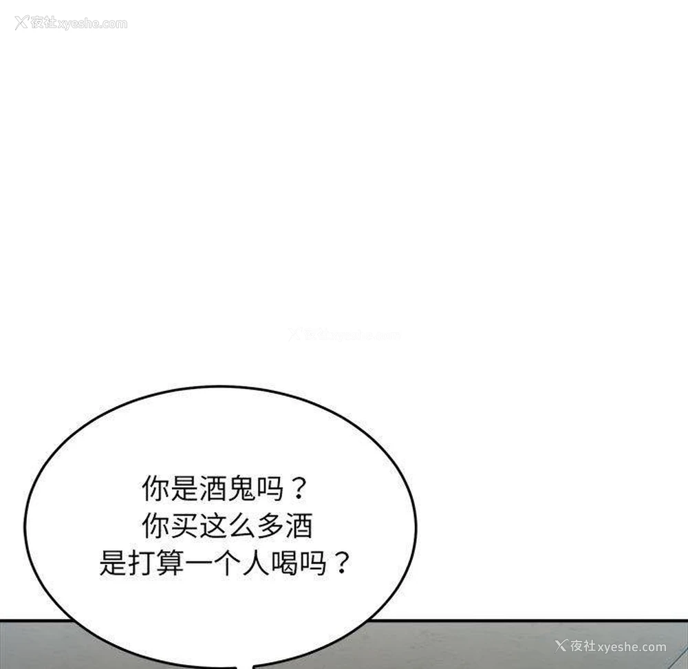 8P - 超微妙关系