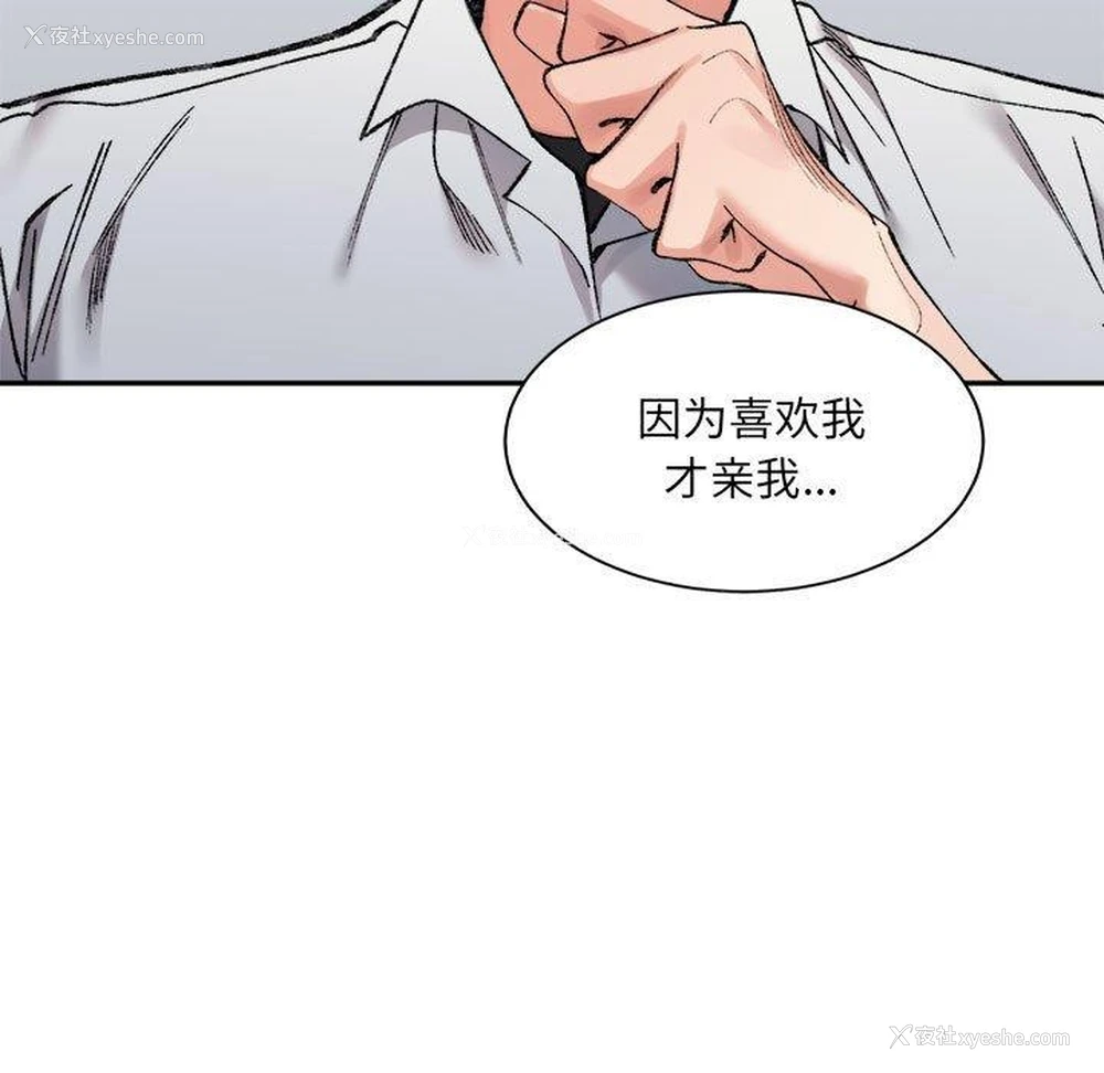 91P - 超微妙关系