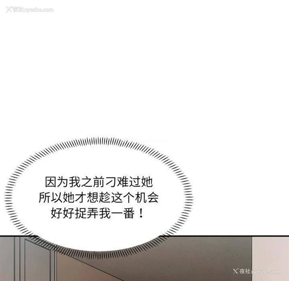 93P - 超微妙关系