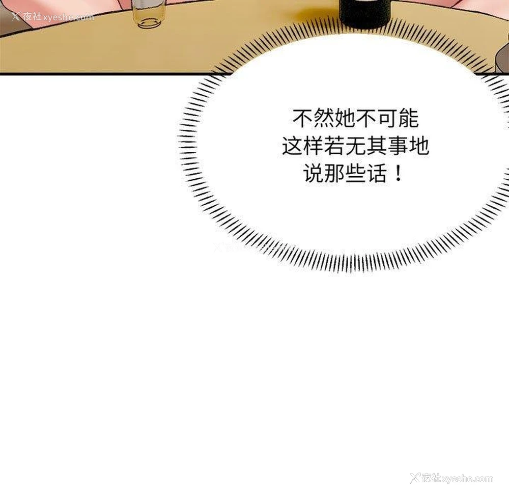 95P - 超微妙关系