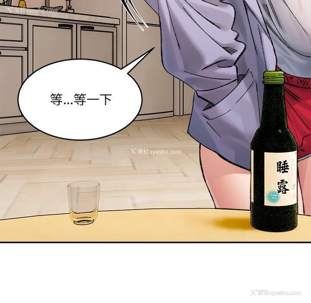 97P - 超微妙关系