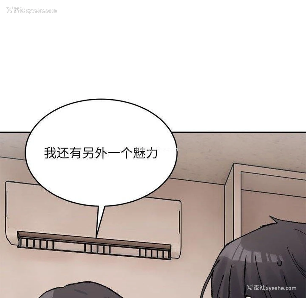 101P - 超微妙关系