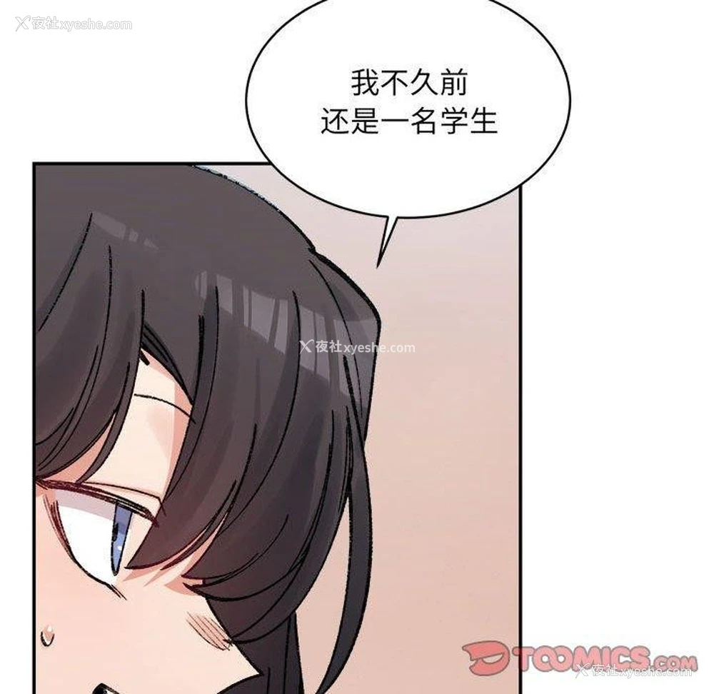 103P - 超微妙关系